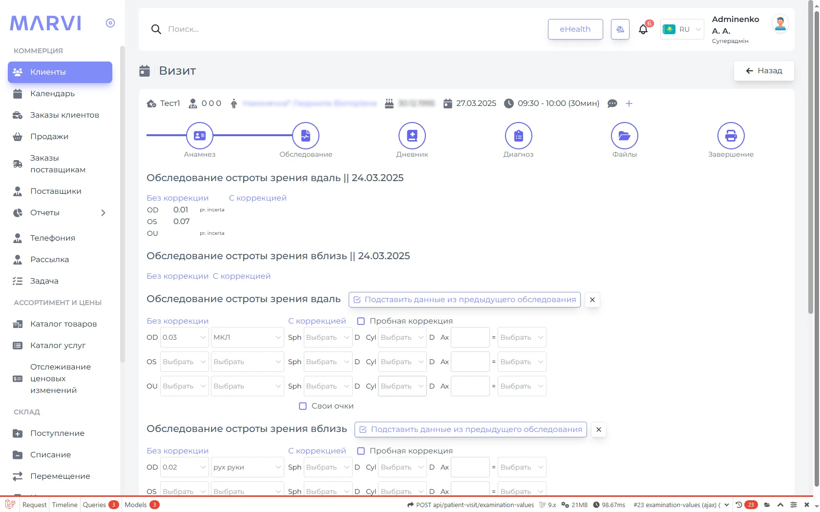 MARVI Interface 2