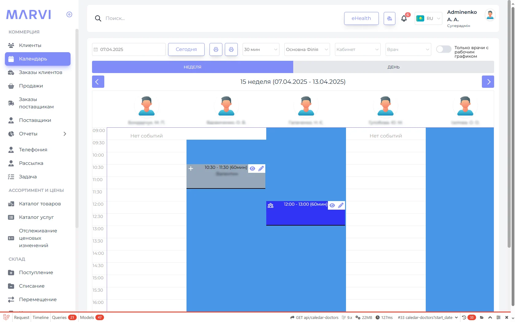 MARVI Interface 3