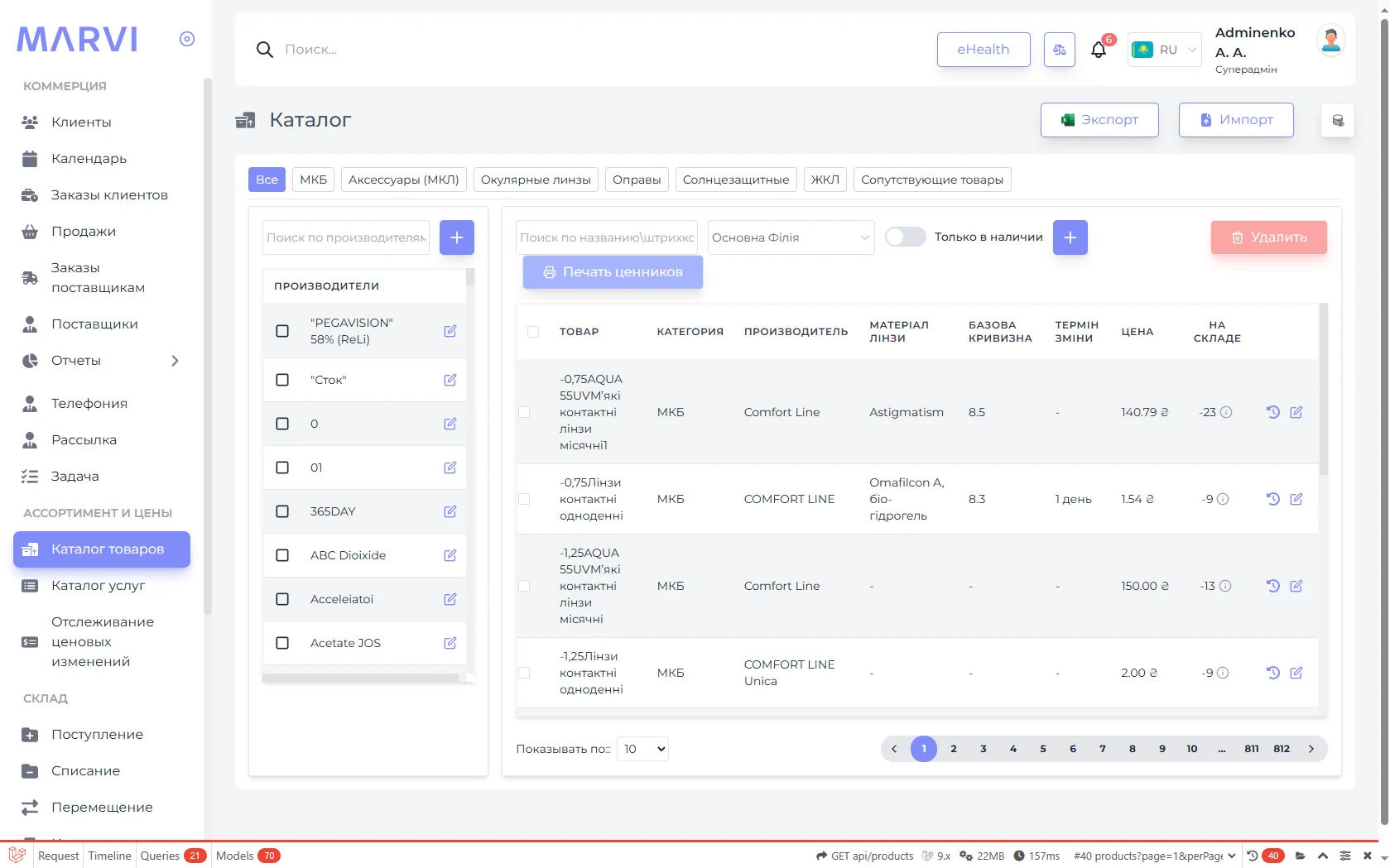 MARVI Interface 5