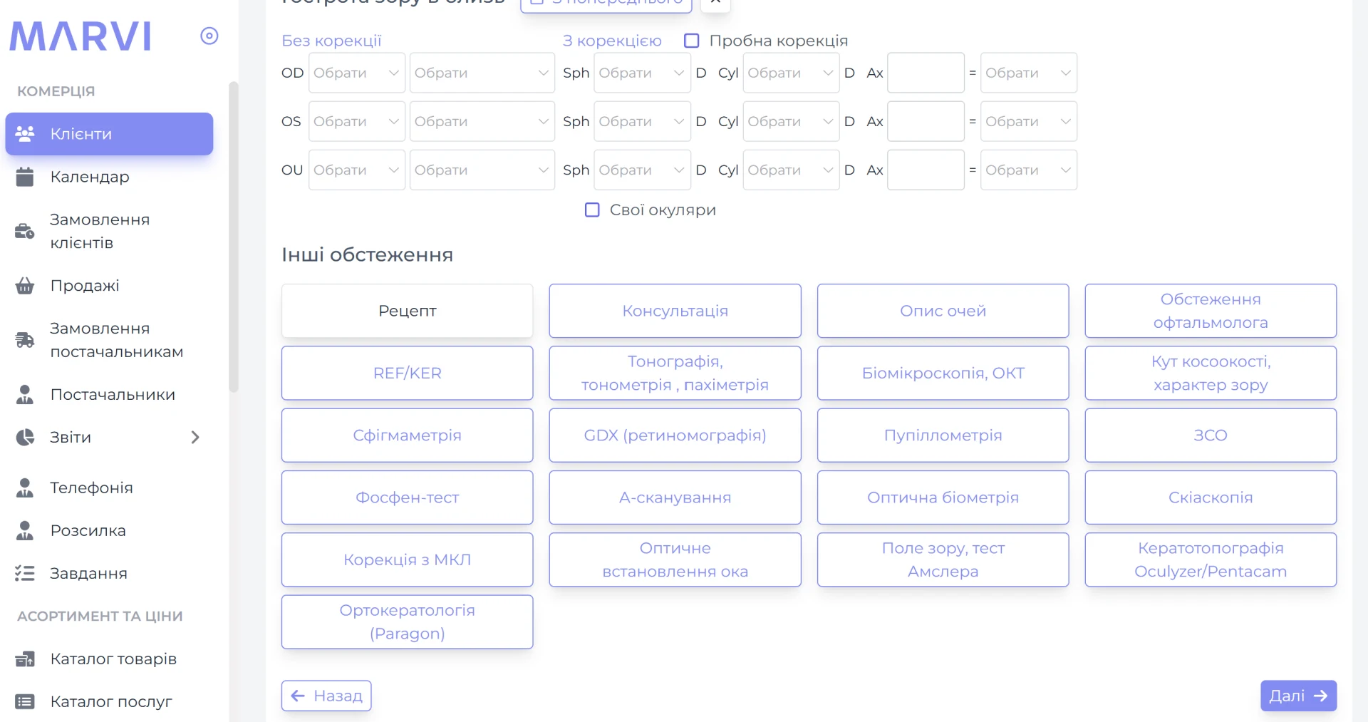 Интеграция с Ravita  