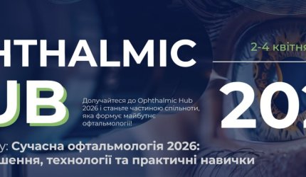MARVI на конференции Ophthalmic HUB 2026